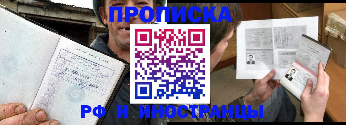 прописка паспорт в Боготоле