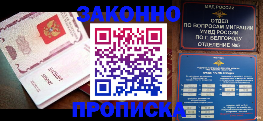 временная регистрация для школы в Боготоле