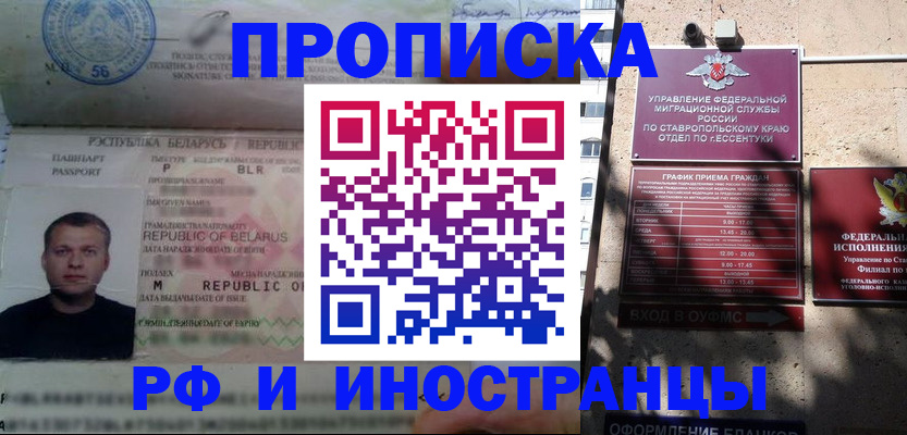 прописка регистрация в Боготоле
