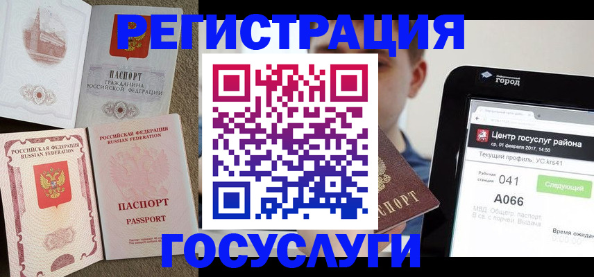 прописка в Боготоле